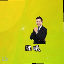 陈曦