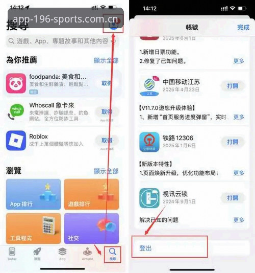 196体育平台APP下载与使用教程：从安装到高效观赛的完整指南